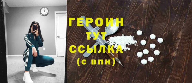 сколько стоит  Реутов  Героин гречка 