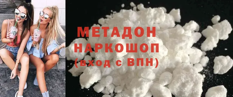 МЕТАДОН methadone  дарнет шоп  KRAKEN зеркало  Реутов 